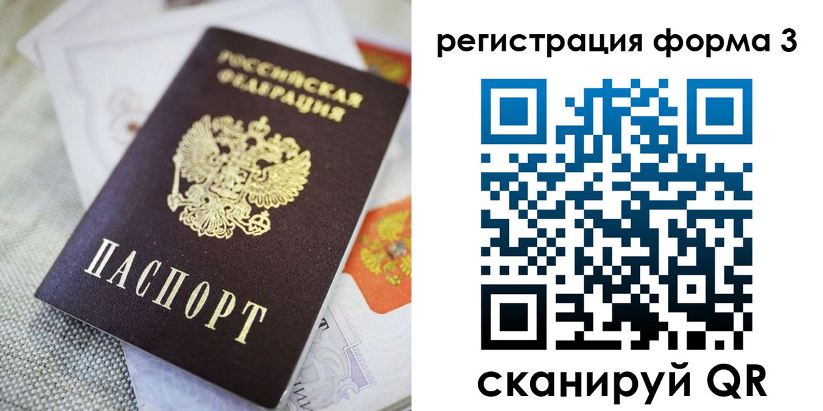 временная регистрация поиск в Советской Гавани