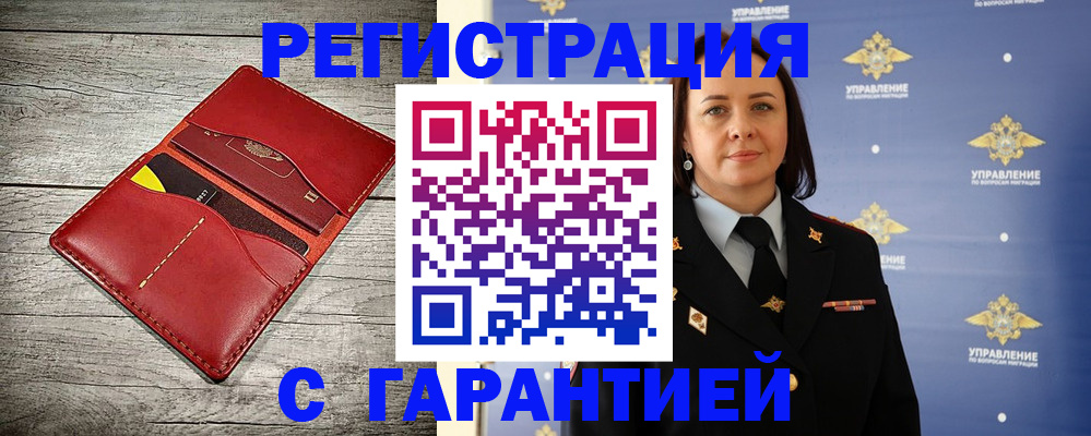 прописка поиск в Советской Гавани