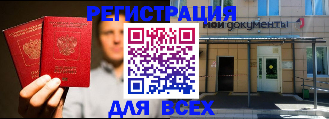регистрация для школы в Советской Гавани