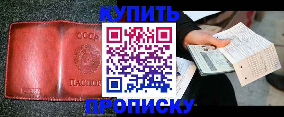 временная регистрация адрес в Советской Гавани