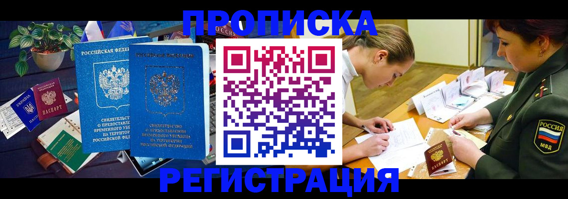 найти адрес прописки в Советской Гавани
